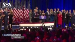 საპრეზიდენტო ძალაუფლების გადაბარების ტრადიცია ამერიკაში