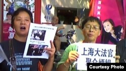 上海访民星期一在高院外举牌抗议法官集体嫖娼和司法腐败 （图片来源：民生观察网）