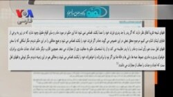 صفحه آخر ۱۸دسامبر - بخش سوم