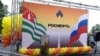 Rosneft ოკუპირებულ აფხაზეთში ნავთობგიგანტებს ეპატიჟება