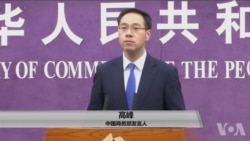 美中贸易战言辞升级 中国扬言坚决回击