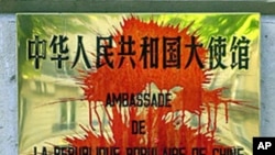 法国艾滋病活动人士将假血撒在中国驻法使馆匾牌上，抗议中共当局因万延海在爱知行网站上刊登举报中共当局对河南艾滋病血液灾难承担刑责的消息而被关押 (资料照片)