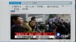 时事大家谈：香港抗议，赶"蝗虫"还是赶"恩主"？