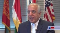 بخشی از مصاحبه با آقای زلمی خلیلزاد