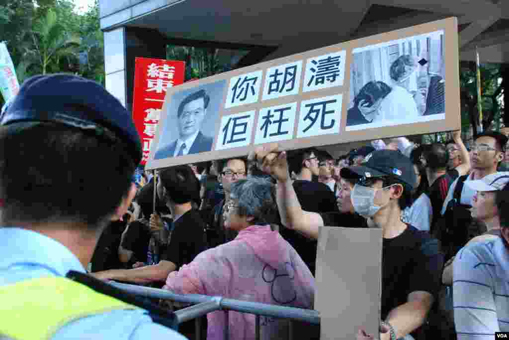 Protest slogan satirizes President Hu Jintao. 