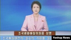 북한 대남기구인 조국평화통일위원회는 8일 성명을 통해 남북 간 맺은 불가침 합의를 전면 폐기하고 남북직통전화 등 판문점 연락통로를 단절한다고 조선중앙TV가 전했다.