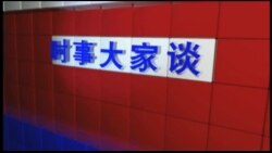 时事大家谈 完整版（2018年11月13日）