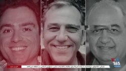 ویژه برنامه: احتمال آزادی آمریکایی‌های زندانی در ایران