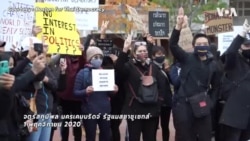 เปิดปมความขัดแย้งที่ ‘จตุรัสภูมิพลฯ’ แมสซาชูเซทส์