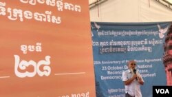 កម្រងរូបភាព​ VOA៖ ក្រុម​សង្គម​ស៊ីវិលរំលឹកខួប​កិច្ច​ព្រមព្រៀង​ទីក្រុង​ប៉ារីស