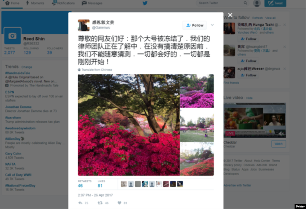 郭文贵的推特账户一度被封，当时郭文贵以其他账户继续发推。后来他的推特账户很快恢复了。