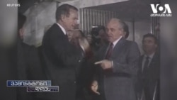 დაპირდა თუ არა შეერთებული შტატები საბჭოთა კავშირს, რომ ნატო აღმოსავლეთით არ გაფართოვდებოდა?