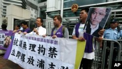 ក្រុម​អ្នក​តវ៉ា​ប្រឆាំង​នឹង​រដ្ឋាភិបាល​ក្រុង​ប៉េកាំង កាន់​រូបថត​របស់​មេធាវី​សិទ្ធិ​មនុស្ស​ឈ្មោះ Pu Zhiqiang និង​តវ៉ា​នៅ​ខាង​ក្រៅ​ការិយាល័យ​ទំនាក់ទំនង​របស់​ចិន​ដើម្បី​ទាមទារ​ឲ្យ​មាន​ការ​ដោះលែង​លោក Pu នៅ​ហុងកុង​កាលពី​ថ្ងៃទី១៤ ខែឧសភា ឆ្នាំ២០១៤។