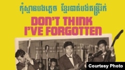 «កុំ​ស្មាន​បង​ភ្លេច៖ខ្មែរ​បាត់​បង់​​តន្ត្រី​រ៉ុក»។ (រូបថត៖ John Pirozzi)