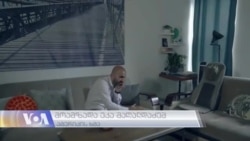 მილიონერს და წარსულში უსახლკარო ჰაკის შეჭირვებულები ახსოვს