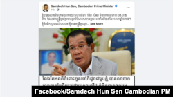 ការ​ប្រកាស​ដក​តំណែង​លោក ឌុច សុវណ្ណារី ធ្វើ​ឡើង​តាម​សារ​បង្ហោះ​តាម​បណ្តាញ​សង្គម​ហ្វេសប៊ុក​របស់​​លោក​ ហ៊ុន សែន នៅ​ថ្ងៃ​ទី​១៦​ខែ​កក្កដា​ ឆ្នាំ​២០២១ នេះ ដោយ​មាន​ភ្ជាប់​ខ្លឹមសារ​សំណេរ​​នៅ​លើ​ទំព័រ​ហ្វេសប៊ុក​របស់​លោក​រដ្ឋ​លេខាធិការ​រូប​នោះ​ផង។ (ហ្វេសប៊ុក​លោក​នាយករដ្ឋមន្ត្រី​ហ៊ុន សែន)