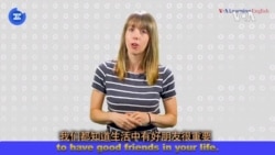 一分钟美语--Keep someone at arm’s length