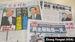 台湾媒体广泛报道关说事件(美国之音张永泰拍摄) 