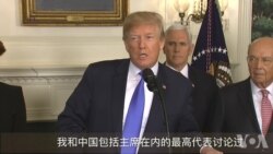 川普总统22号签署对中国征收关税备忘录（3）