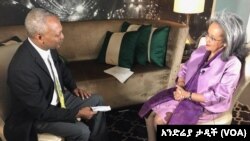 ፕሬዚዳንት ሣኅለወርቅ ዘውዴ ከአሜሪካ ድምፅ ጋር ቃለ ምልልስ ሲያደርጉ