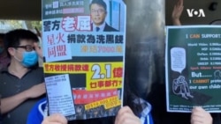 港人抗议警方冻结星火户口