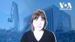 ""ივანიშვილი მთავრობას კვლავ აკონტროლებს კულისებიდან,"- ანა ბორჩევსკაია