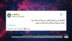 به دنبال برتری هوایی اسرائيل در آسمان ایران؛ کاربران حکومتی با موشک فضایی روسیه ادعای اقتدار کردند