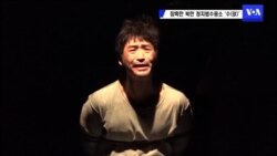 참혹한 북한 정치범수용소 ‘수’