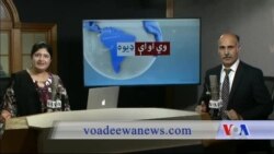 د ډیوه ریډیو د روانو چارو خپرونه په ټي وي