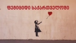 ფემიციდი საქართველოში: ექვს წელიწადში 174 ქალი მოკლეს