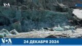 Новости США за минуту: Покупка Гренландии 