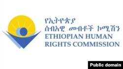 የኢትዮጵያ የሰብዓዊ መብቶች ኮሚሽን
