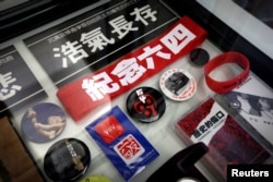 Sejumlah barang dari penumpasan gerakan pro-demokrasi di Lapangan Tiananmen, China dipamerkan dalam ekshibisi peringatan 4 Juni di New York, 1 Juni 2023. (Foto: Mike Segar/Reuters)