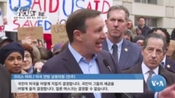 [글로벌 나우] 정부 축소 나선 일론 머스크, 민주당 “이해 상충” 비판