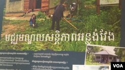 ផ្ទាំង​រូបភាព​នៃ​ម​ជ្ឈមណ្ឌល​សន្តិភាព​អន្លង់វែង​ ថត​នៅក្នុង​ទីតាំង​មជ្ឈមណ្ឌល​នេះ​ កាលពី​ថ្ងៃទី​២​ ខែកញ្ញា​ ឆ្នាំ​ ២០១៧។ (ហ៊ុល រស្មី​/VOA) ​