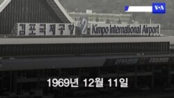 “KAL기 납북 피해자 송환 촉구”