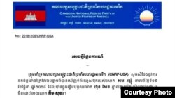 សេចក្តី​ថ្លែងការណ៍​របស់​គណបក្ស​សង្គ្រោះ​ជាតិ​ប្រចាំ​ស.រ.អា ដែល​បាន​សម្ដែង​ការ«ខក​ចិត្ត​យ៉ាង​ក្រៃលែង» ចំពោះ​សារ​របស់​លោក សម រង្ស៊ី ដែល​បាន​បបួល​លោក ហ៊ុន សែន ភ្នាល់​គ្នា​រឿង​ដោះលែង​លោក កឹម សុខា។ (រូបថត​ផ្តល់​ឲ្យ)