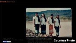 រូបថត «Found Cambodia​ [រក​ឃើញ​កម្ពុជា]» ថត​ពីគេហទំព័រ។ 