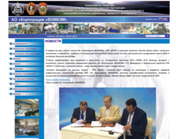 A screenshot of the Russian VNIEM (All-Russia Scientific Research Institute of Electromechanics) webpage announcing a contract with Iran.