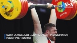 35 ქართველი ოლიმპიელით ტოკიოში