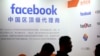 Observers Urge Social Media Platforms to Keep Scrutinizing China-Backed Accounts
