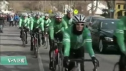 VOA连线: 自行车骑行400英里 缅怀桑迪·胡克枪击受难者