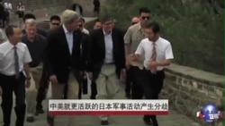 中美就更活跃的日本军事活动产生分歧