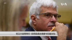 美官员：遵循台湾模式抗击新冠疫情全世界会处于更好地位