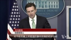 白宫对朝鲜试验氢弹的说法表怀疑