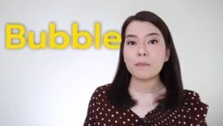 Newsy Vocab คำในข่าว Ep.41 ‘bubble’ ยุคโควิด หมายความว่าอะไร?