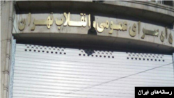 دادسرای فرهنگ و رسانه