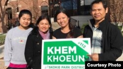 អ្នកស្រី ខេមរី ឃឿន និង​ក្រុម​គ្រួសារ ពេល​ធ្វើ​យុទ្ធនាការ​បោះឆ្នោត។ (រូបថត​ផ្តល់​ឲ្យ​ដោយ ខេមរី ឃឿន)