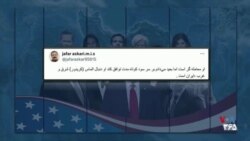 پیش‌بینی همراهان صدای آمریکا از سیاست خارجی دونالد ترامپ در قبال جمهوری اسلامی