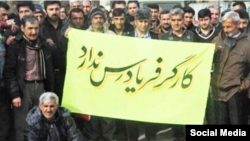 اعتراضات کارگری در ایران